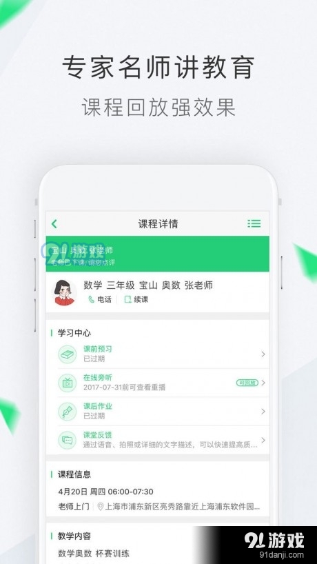轻轻1对1辅导
