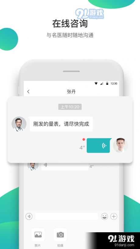 康合上医
