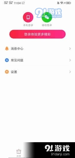 赚赚清理
