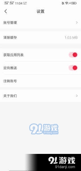赚赚清理