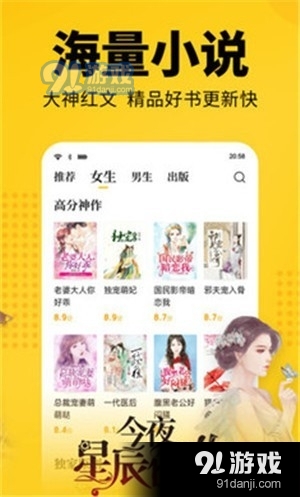 离夏小说