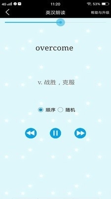 考研单词过过过
