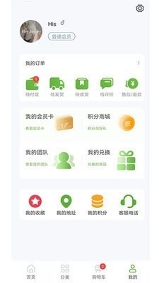 特品源生鲜无广告版图1