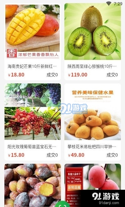 众享惠农网免费版图1