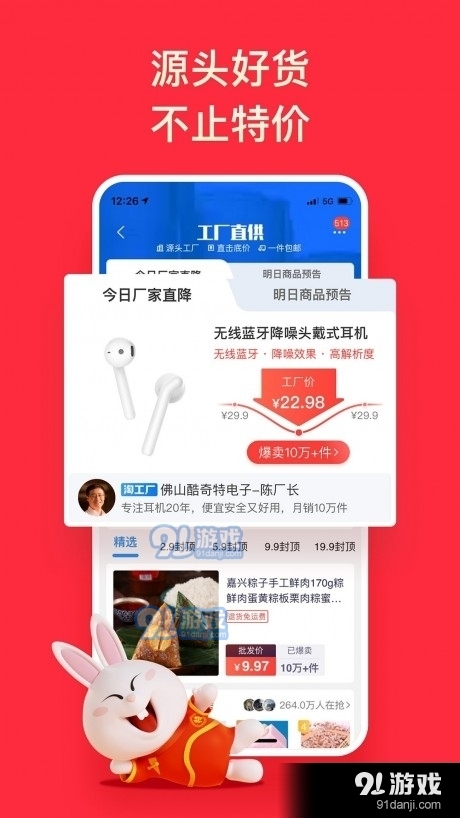淘特