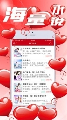 完本免费追书(2)