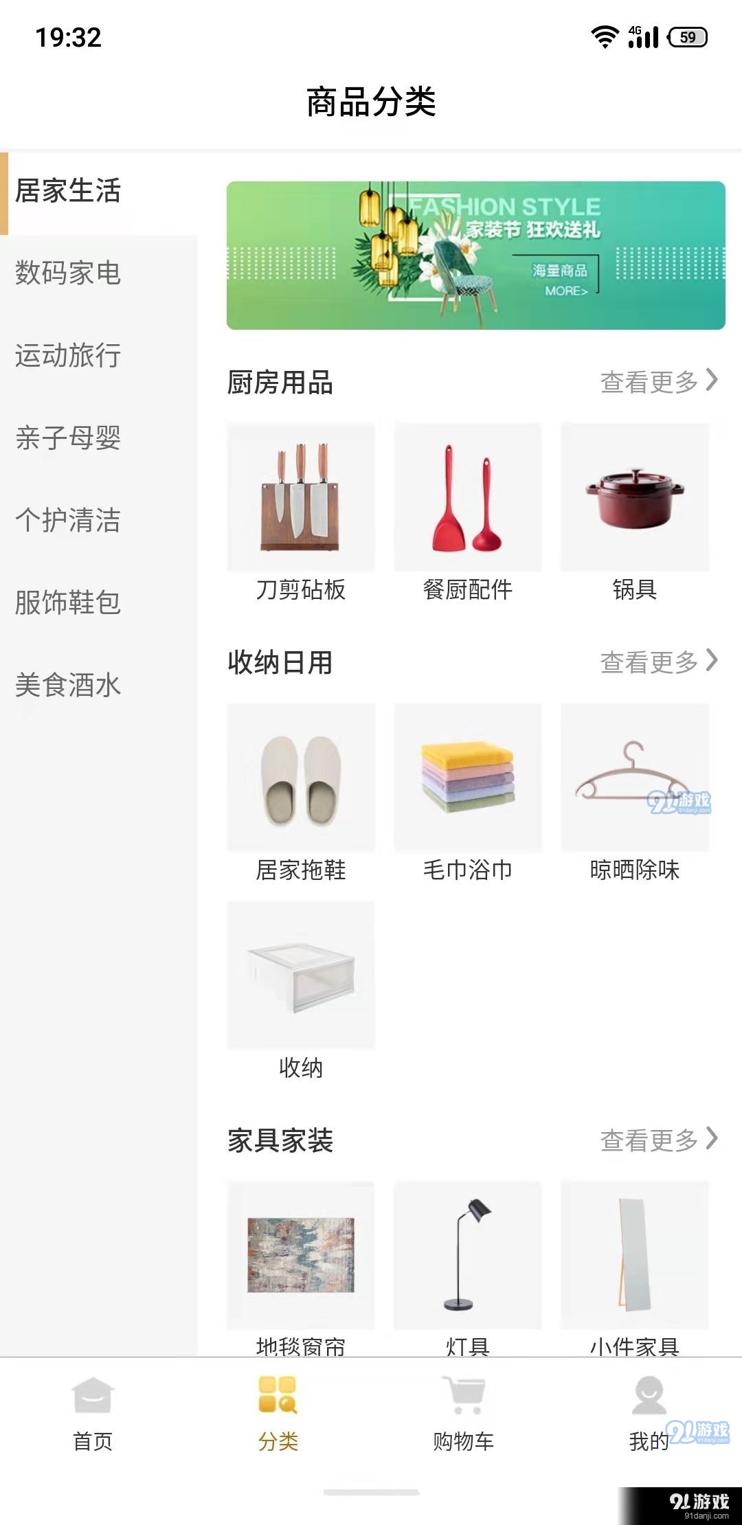 掏宝易购(1)