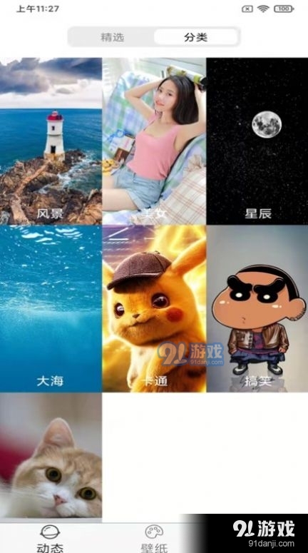 飞花动态壁纸安卓官方版图2