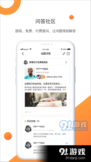 网校云课(3)