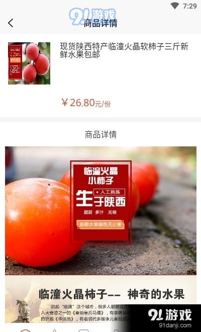 众享惠农网免费版图2