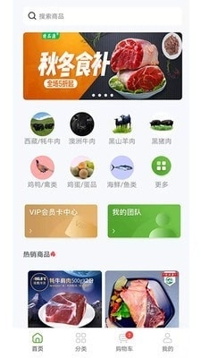 特品源生鲜无广告版图3