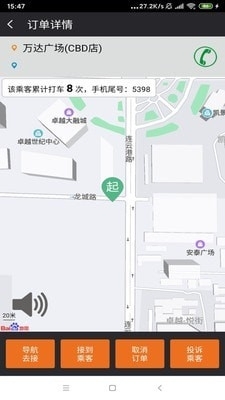 三羊出行最新免费版图4