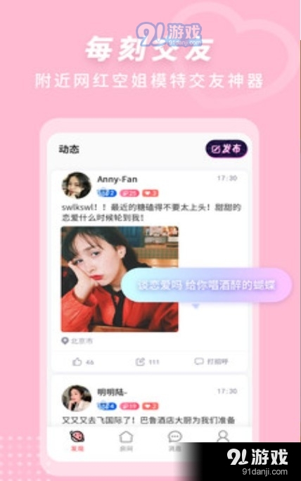 来遇见ta图2