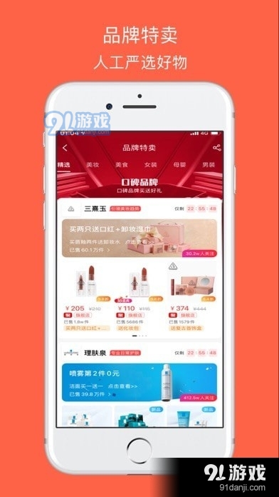 玩购拉商城(3)