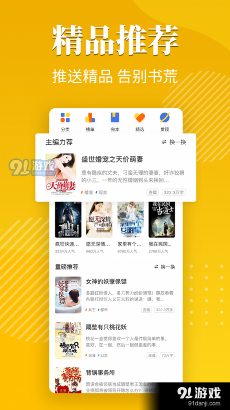 桔烟小说