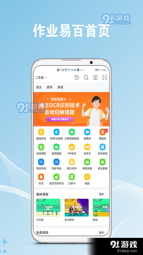 作业易百图1