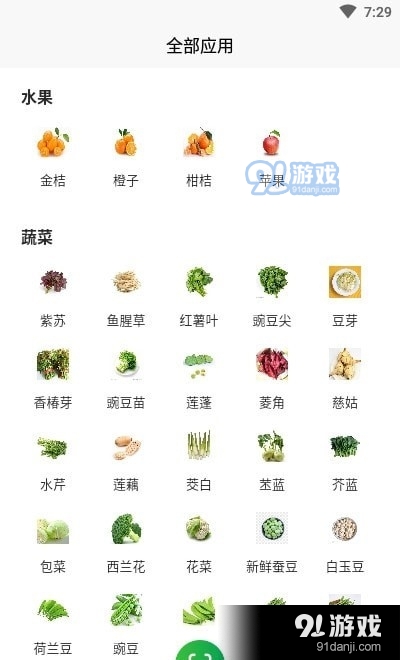 众享惠农网免费版图3