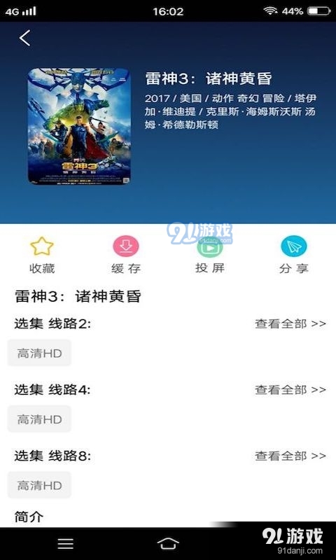 火龙果影视图4