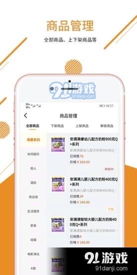 兼贝商家版图2