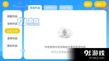 欧美达手机免费版图3