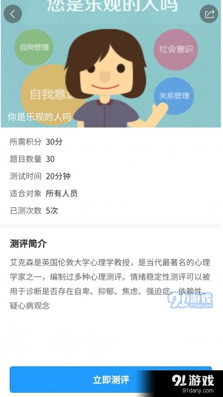 江苏人就业网(1)