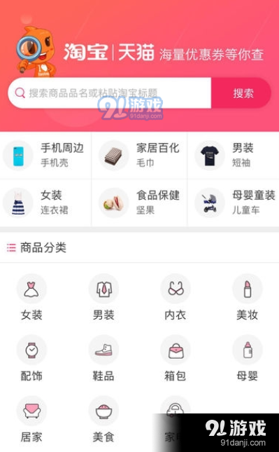 老虎优选商城图3