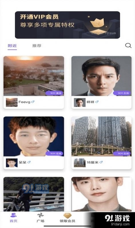 雅趣
