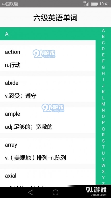 英语四六级备考(4)