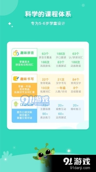 咕噜aI课图2