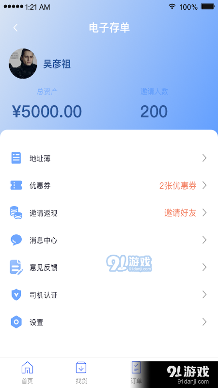 扬师傅最新版图2