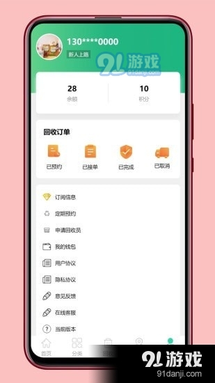 和岩(3)