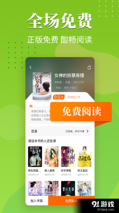 桔烟小说