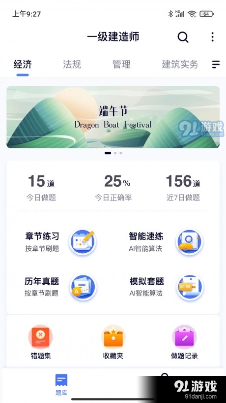 第一题(2)