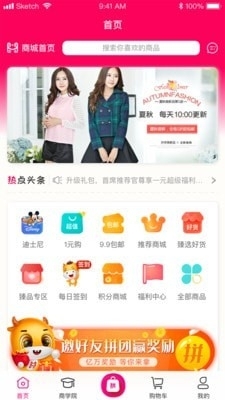 臻品嗨购官方正版图4