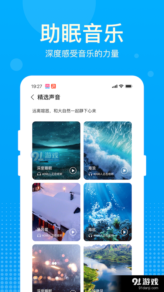 好运计步宝图2