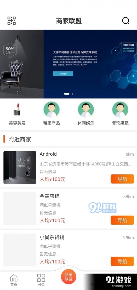 中企慧选安卓版图3