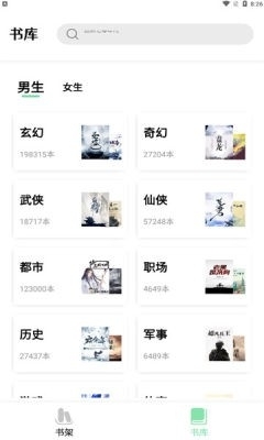 一知追书安卓直装版图1