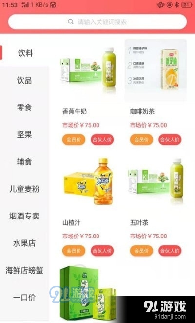 陈沟食品最新免费版图2