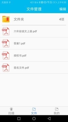 扫描仪文字识别王(4)