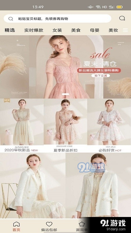 豌豆省钱商城手机正版图2