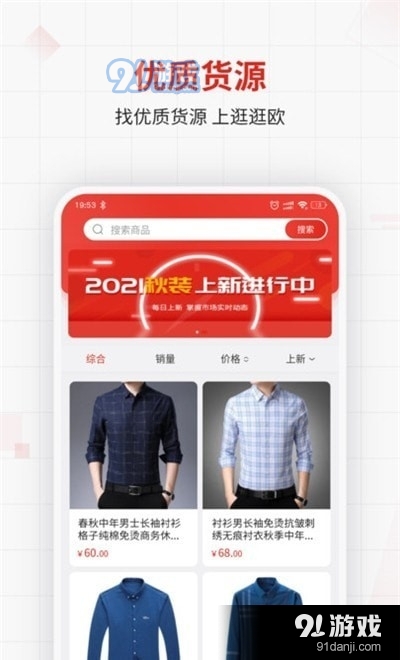 逛逛欧最新版图2