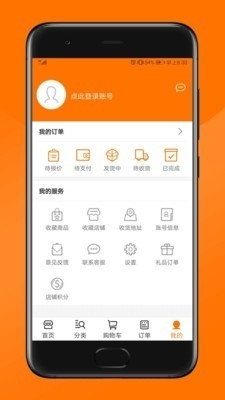 纵购云集手机正版图5