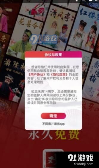 戏曲梨园图3