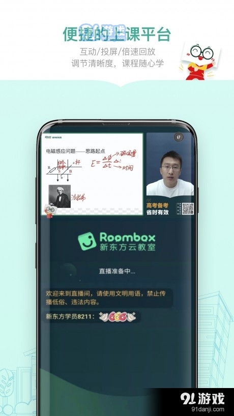 新东方精品课