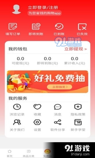 淘淘宝优惠券(5)