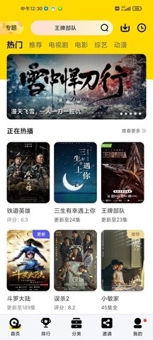 蜗牛视频TV图2