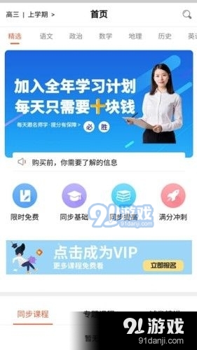 优课课堂无广告版图2