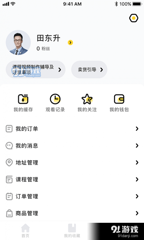 智学集官方版图4