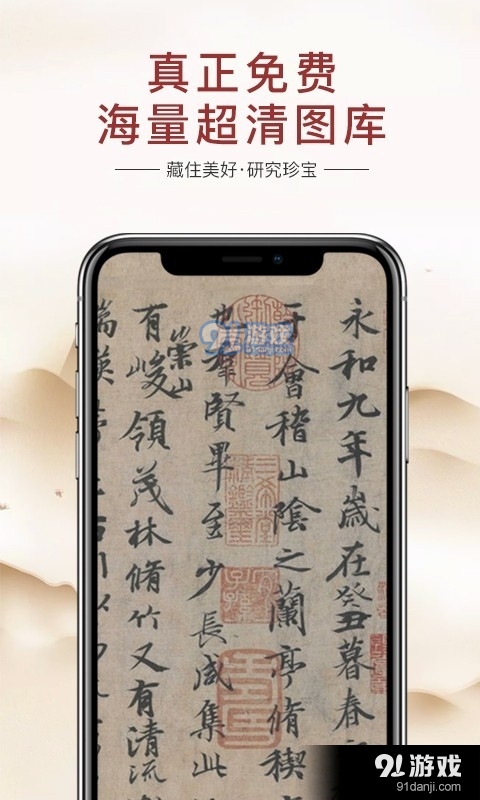 藏研