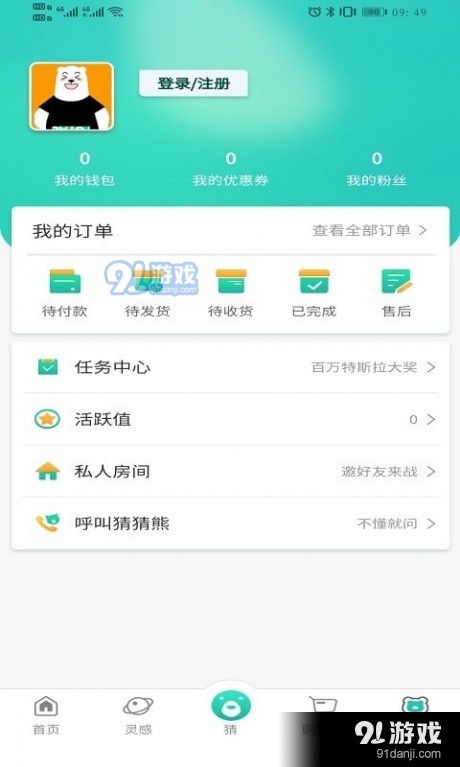 极物星探手机正版图3